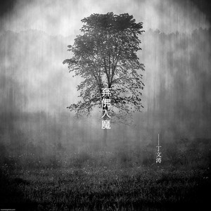 日本公妇乱伦xxxx
